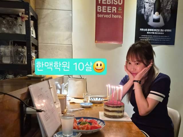 한맥학원 10주년을 기념하는 케이크