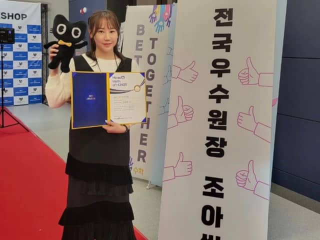 미래엔 전국우수원장상을 받은 김남희 원장