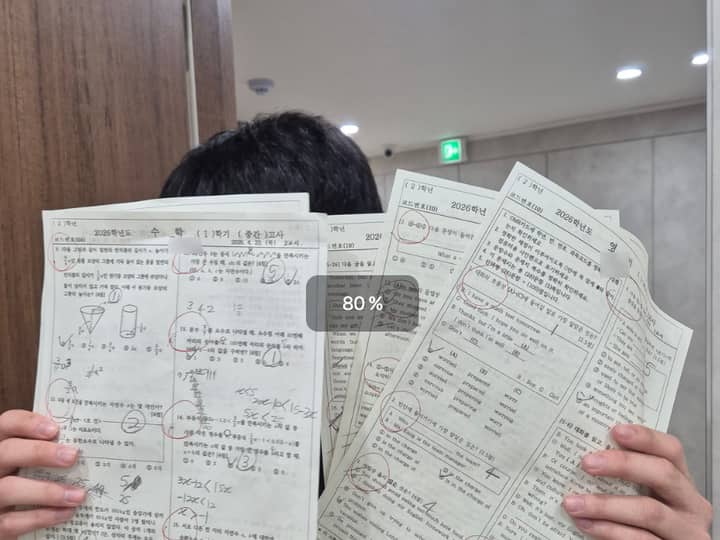 중학교 2학년 수학·영어 중간고사 시험지