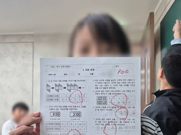 초등 5학년 1학기 수학 단원평가 100점 시험지